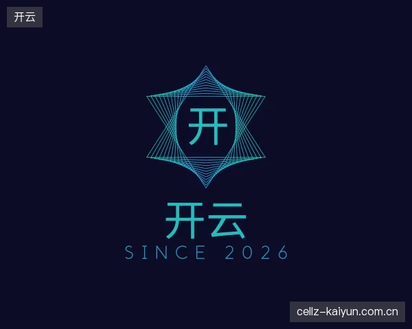 关于开云官网